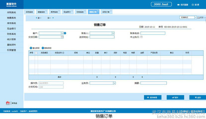 巴州企业数字化转型新选择 速达软件一体化管理解决方案