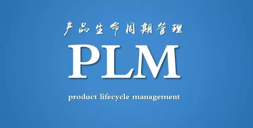 璞华PLM 为产品生命周期管理赋能，助力企业数字化转型