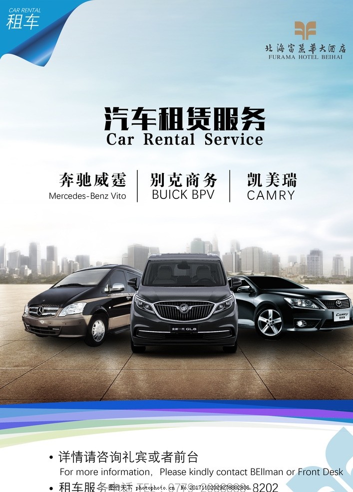 租车无忧，出行自由行——便捷汽车租赁服务全面开启