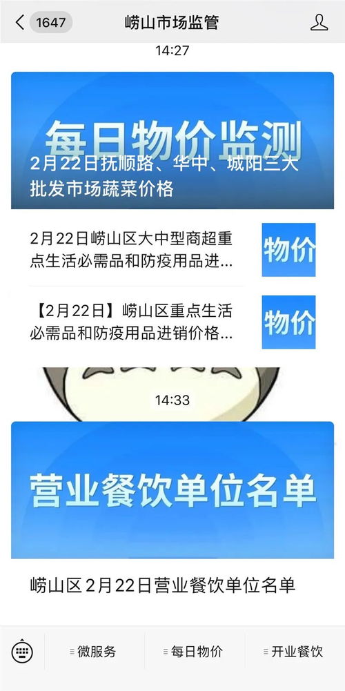 崂山区强化餐饮监管筑牢复工企业食品安全防线